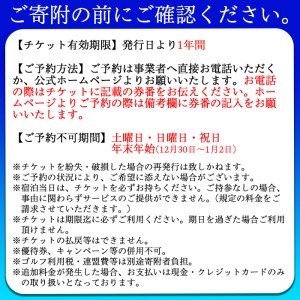 s402 ＜1泊朝食1ラウンド券(平日限定)＞宿泊とゴルフプレーを同時にお楽しみいただけます！【さつまゴルフリゾート＆さつまリゾートホテル】