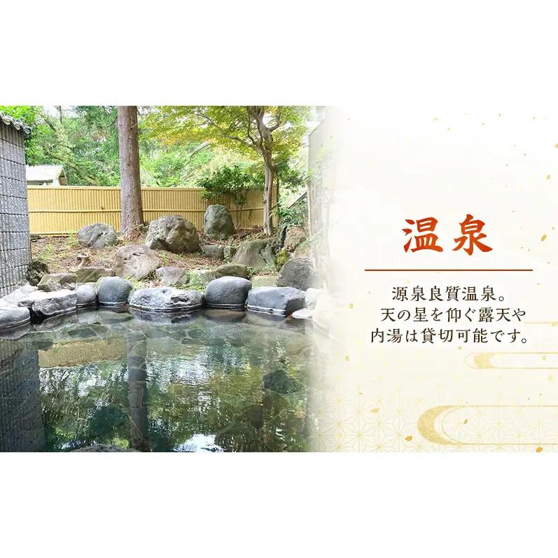 郷土料理の宿 青木の坂 宿泊補助券 15000円分 宿泊券 旅行券 旅行 観光 温泉 宿 ホテル 旅館 チケット 旅 国内旅行 伊豆 河津温泉