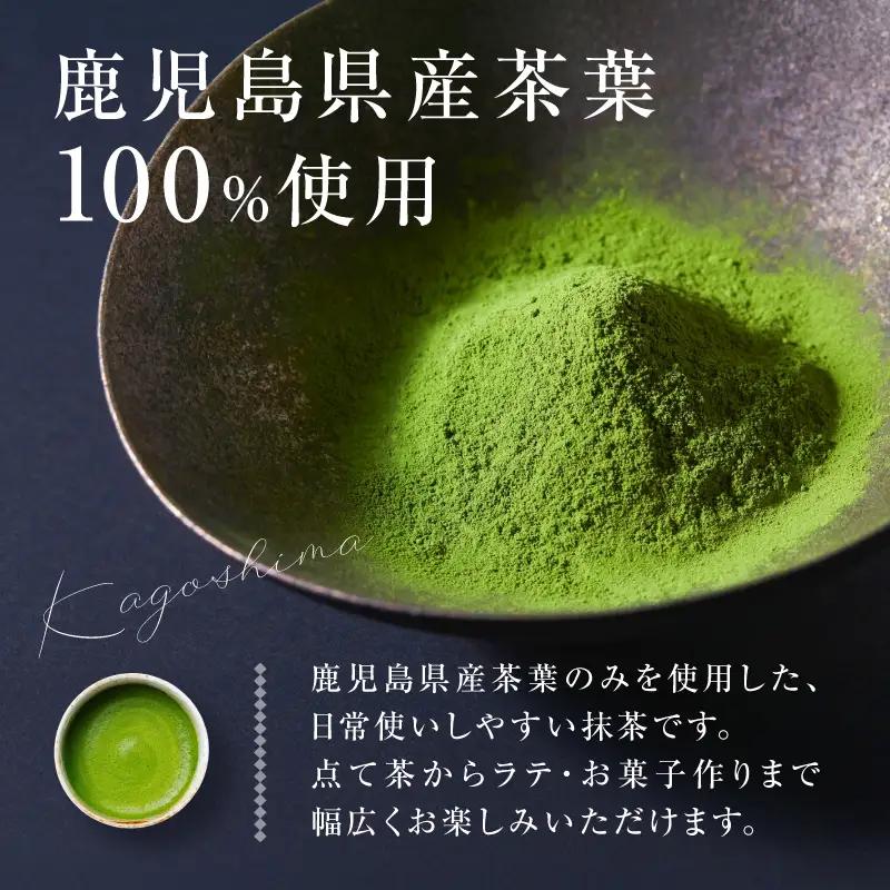 鹿児島県産 抹茶 7袋 K346-011_04 茶 お茶 日本茶 