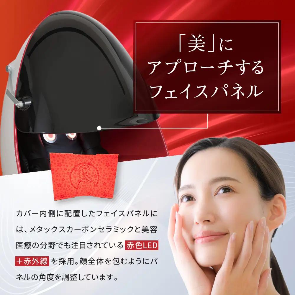 【ファイテン】美YOU人 egg 光ケアマシン｜京都 ボディケア 人気ブランド リラクゼーション機器