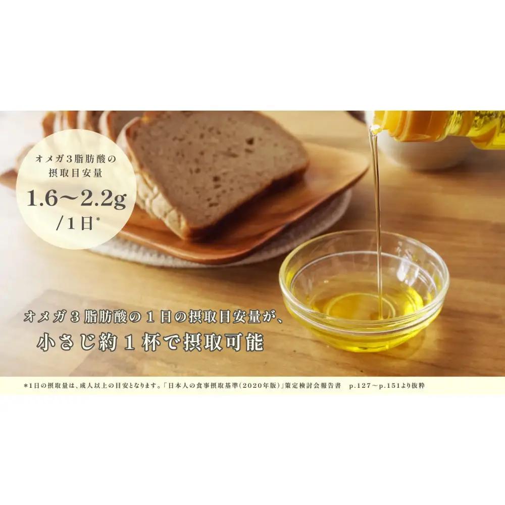 タネから開発した国産エゴマ油47g×4本　毎日のオメガ3脂肪酸摂取に