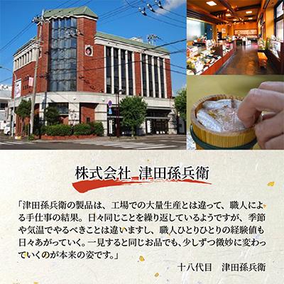 ふるさと納税 小浜市 匠の技・かぎ孫の若狭ぐじの昆布締め |  | 02