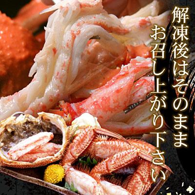 ふるさと納税 根室市 北海三大カニ(たらばがに足、毛ガニ、ずわい) D-07002 |  | 02