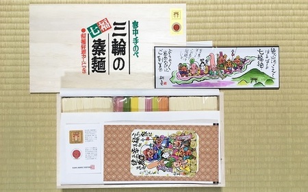 CE-11.【つるッと愛でたい】三輪の七福素麺ギフトセット2kgとミニ屏風