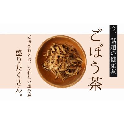 ふるさと納税 臼杵市 臼杵産ごぼうを使った手作りごぼう茶 |  | 01
