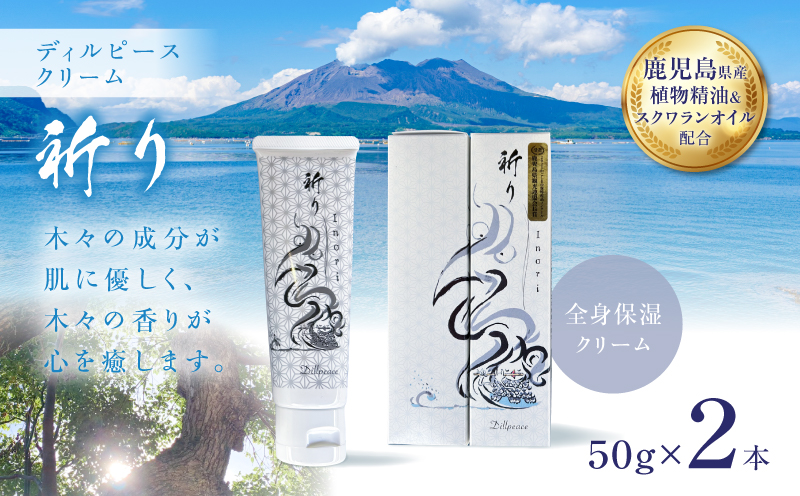 ディルピースクリーム ～祈り～　K393-001