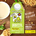 【ふるさと納税】キッコーマン 調製豆乳500ml 24本セット 500ml 2ケースセット　 ソイ 植物性 ミルク 飲み物 イソフラボン レシチン ノン コレステロール 健康 飲料 契約栽培 丸大豆 使用 　お届け：2週間～1か月程度でお届け予定です。