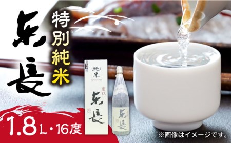 日本酒 東長 特別純米 1.8L /江口酒店 [UBS002] 酒 お酒 日本酒