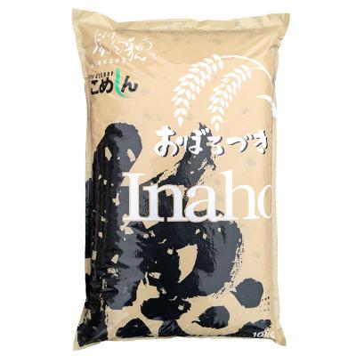 ふるさと納税 釧路市 【令和7年産 】 【新米】 特別栽培米おぼろづき 10kg 白米 F4F-9792 |  | 01