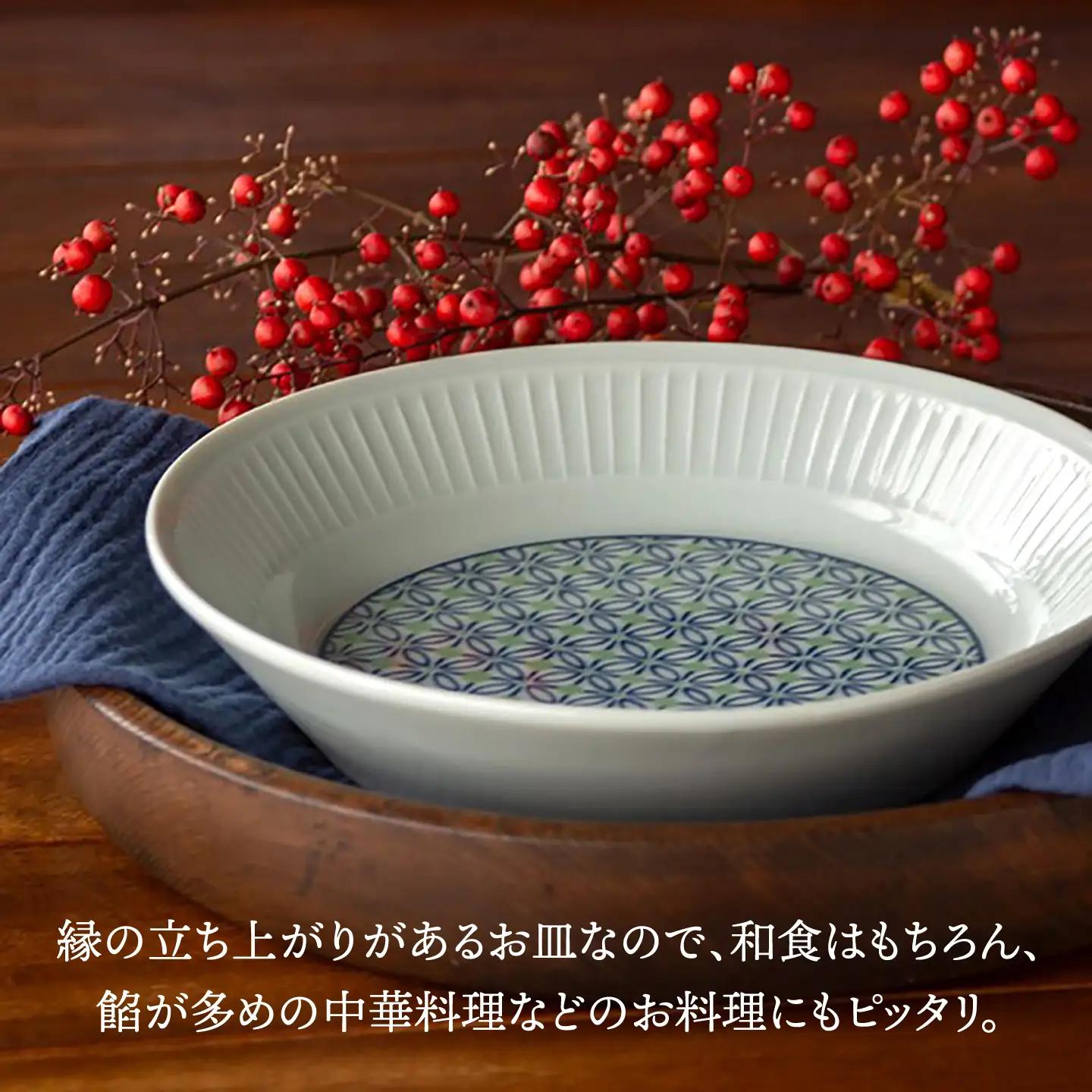 【美濃焼】とくさ七宝文 プレート 2点【三郷陶器】食器 皿 パスタ皿 ペア 6829[MFV016]