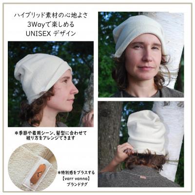 ふるさと納税 御代田町 【信州ハンドクラフトフェスタ大賞受賞】シルク×和紙糸 ニット帽  / オフ白  S |  | 01