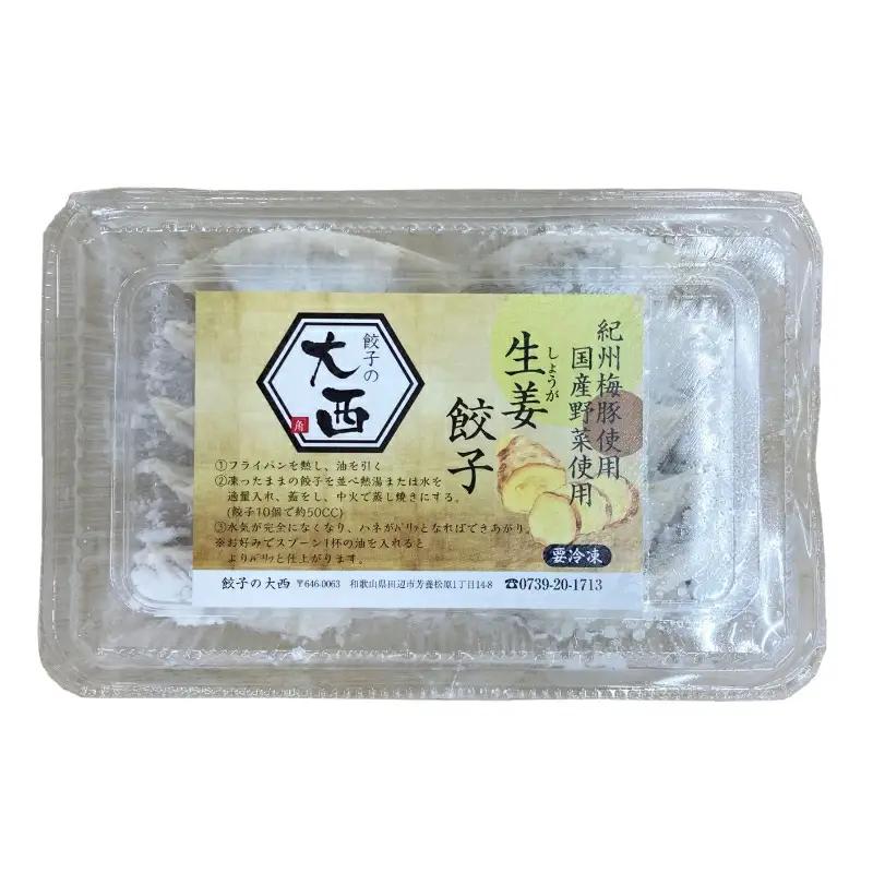 【3カ月定期便】大西の餃子2種セット　50個(にんにく餃子・梅餃子　25個入り×各1パック） / 和歌山県 田辺市 ぎょうざ ギョウザ ギョーザ にんにく不使用 手作り 紀州うめぶた 紀州南高梅 南高
