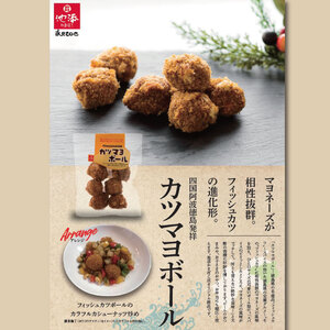 徳島 ソウルフード 詰め合わせ 4種セット ソウルフード