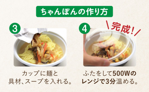 長崎 ちゃんぽん＆皿うどん 各3個セット 計6個入〈常温保管可〉【つくも食品】 [OAS005]