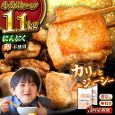 【ふるさと納税】【全3回定期便】山賊からあげ（骨なし）8個入×2袋 約1.1kg ▼大容量 からあげ 1.1kg 冷凍 唐揚げ から揚げ お弁当 おかず 簡単 おすすめ 人気 鶏肉 定期便 桂川町/山賊からあげ桂川店[ADAP010]