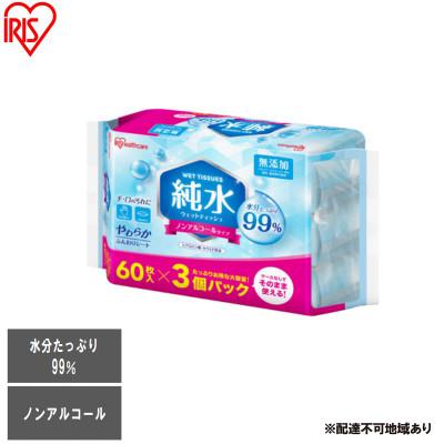 ふるさと納税 大河原町 【60枚入り×24個】純水ウェットティッシュ 60枚入 WTS-60P3P [53753200]
