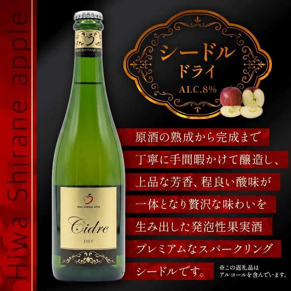 白根りんご農園 プレミアムギフトセット 化粧箱入 | シードル 果実酒 りんご 林檎 リンゴ 100%りんごジュース りんごジャム 焼肉のたれ