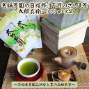 【ふるさと納税】老舗茶園の自信作！古河のさしま茶「太郎兵衛」100g×8袋〜茨城県茶園品評会入賞の高級煎茶〜 | お茶 800グラム 小分け 茶 緑茶 茶葉 日本茶 煎茶 さしま茶 猿島茶 取り寄せ お取り寄せ ギフト 贈答 贈り物 プレゼント お中元 お歳暮 農家直送 _BF08