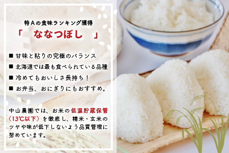 北海道浦河町の特別栽培米「悪魔ブレンド」精米(5kg×1袋)定期便(全6回)[37-1497]