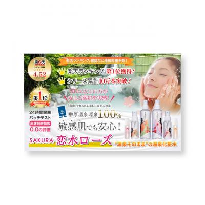 ふるさと納税 津市 さくら恋水ローズ さっぱり&しっとり&ラベンダーセット 自然派化粧品の詰め合わせ[53720018] |  | 01