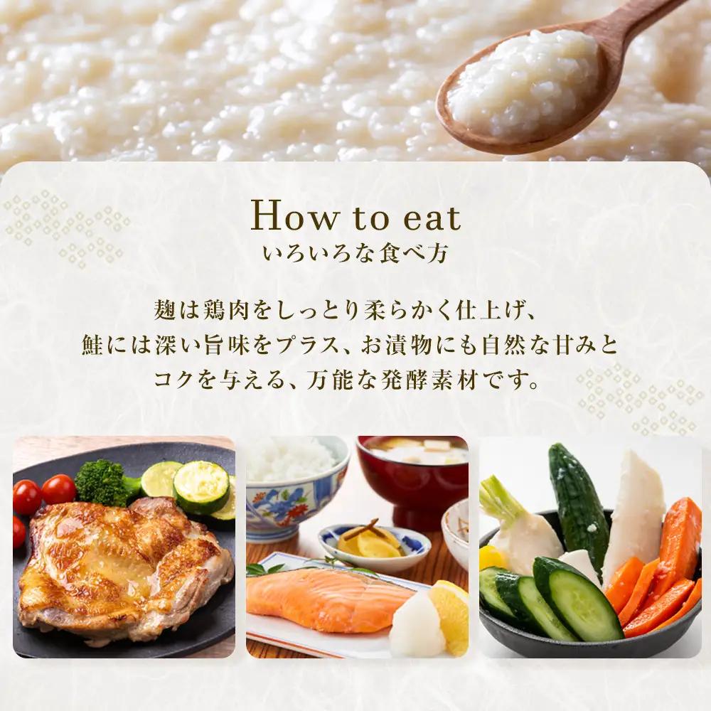 【保存料不使用】米麹(1kg)・生甘酒(450ml)・塩麹(450ml)　お試しセット | 調味料 長野 信州