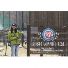 FISH UP 秋川湖 1日ご招待券 1枚