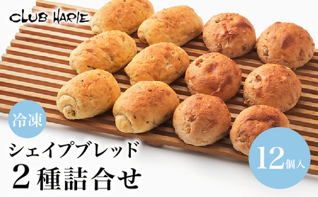 クラブハリエパン 2種詰合せ パン
