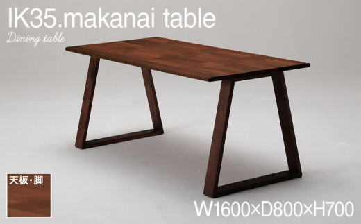 
kitoki IK35 makanaitable　160×80×70　マカナイテーブル(WN)　CJ001
