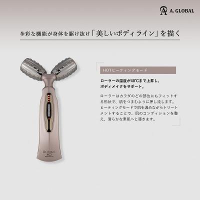 ふるさと納税 羽島市 Dr.Arrivo MD Premium マッサージジェルセット 日本製 高級美顔器 |  | 02