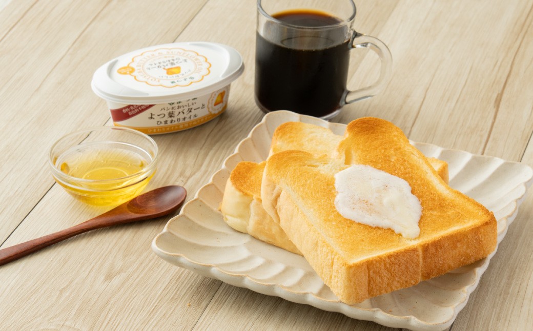 【2回定期便】 パンにおいしいよつ葉バターとひまわりオイル 4個 セット 計8個