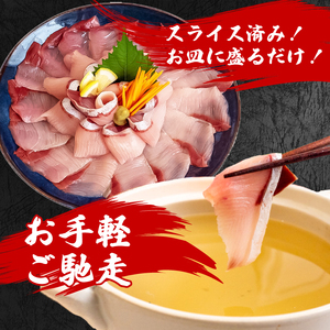 【 ブリ 】 ブリしゃぶしゃぶ5パック