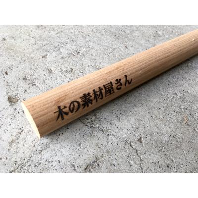 ふるさと納税 芦別市 麺棒 No.20210806full |  | 01