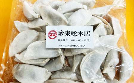 珍来 冷凍餃子 80個セット | 保存料未使用 皮に厚み モッチリ食感 冷凍配送 餃子本来の美味しさをご自宅で 餃子 冷凍餃子 中華 町中華 本格 本格中華 惣菜 冷凍食品 便利 晩御飯 焼き餃子 埼