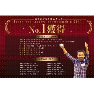 ふるさと納税 高浜市 厳選!世界のスペシャルティコーヒー 100g×3種 豆のまま |  | 02
