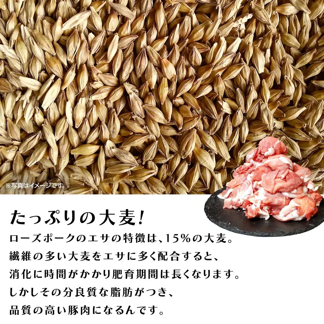 《ローズポーク》 バラ肉 サムギョプサル用 400g×2 (合計800g)(茨城県共通返礼品) 豚肉
