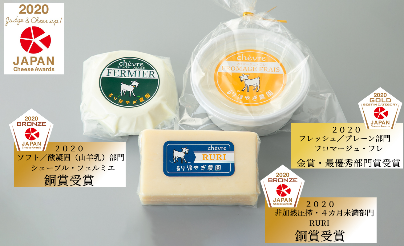 【定期便3カ月】京都・るり渓やぎ農園　やぎ乳製品堪能コース[高島屋選定品］040N595