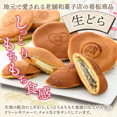 ふるさと納税 大野市 ひろせの和生どら焼き「 和菓子好き向け・純和風セット8個入り」 |  | 01