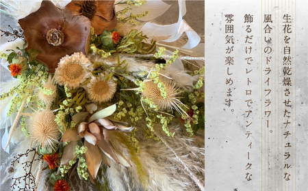 ドライフラワーブーケ スワッグ ブーケ (横35cm×横65cm 程度) 花 花束 選べるタイプ お任せ ギフト プレゼント 飾り ドライフラワー ドライフラワー 花 ドライフラワー ドライフラワー