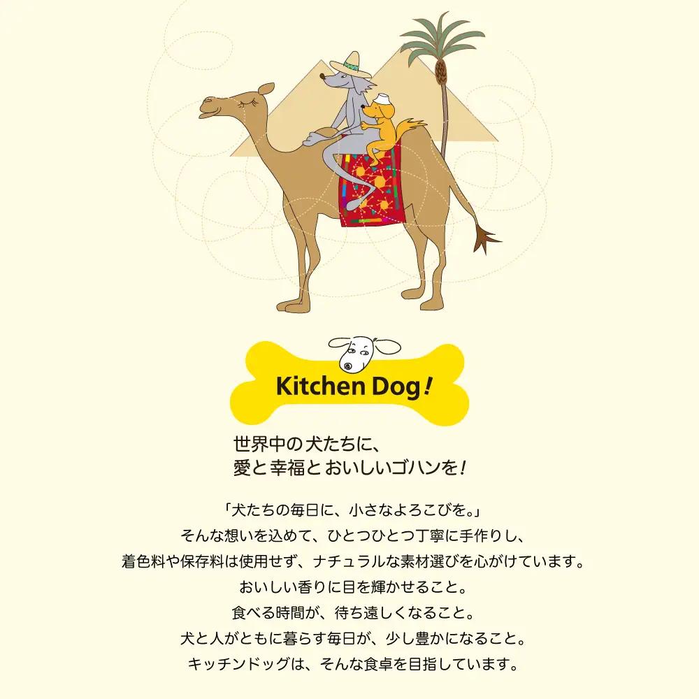 ＜ペットフード＞夢にまで見た骨付きハンバーグ 300g【Kitchen Dog！】 犬用 ペット用  犬用ごはん 餌 エサ ごはん ペット ドッグフード 動物 犬 愛犬 愛犬家 愛犬用 無添加 国産 