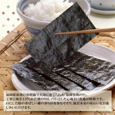 ふるさと納税 福智町 福岡有明のり 焼のり 計210枚 3本セット 有明海産の一番摘み限定 |  | 02