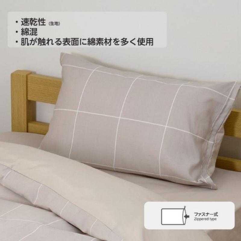 【ふるさと納税】ホームコーディ　まくらカバー（柄） 43cm×63cmまくら用 チャコールグレー1 イオンリテール 寝具