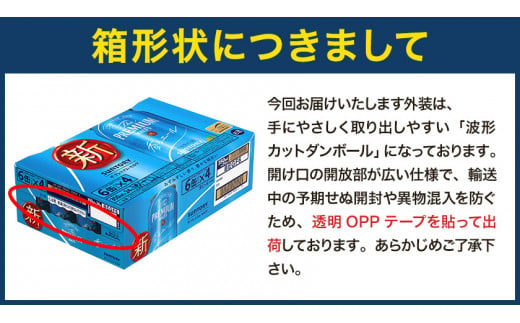 九州熊本産  プレモル 香るエール 1ケース（350ml×24本）《30日以内に出荷予定(土日祝除く)》ビール ---sm_kaoru_30d_23_16000_1case---