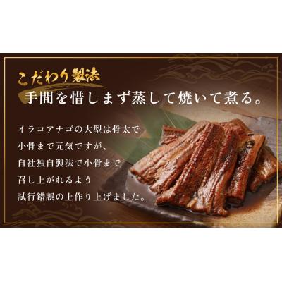 ふるさと納税 石巻市 宮城県産 あなご 蒲焼 (1食) 3パック入 冷凍 小分け 穴子 アナゴ 蒲焼き 魚 お魚 丼 寿司 |  | 02
