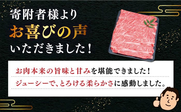 【全3回定期便 】特選 壱岐牛 肩ロース （すき焼き・しゃぶしゃぶ）400g《壱岐市》【土肥増商店】 肉 牛肉 すき焼き しゃぶしゃぶ 鍋 赤身 [JDD024] 51000 51000円