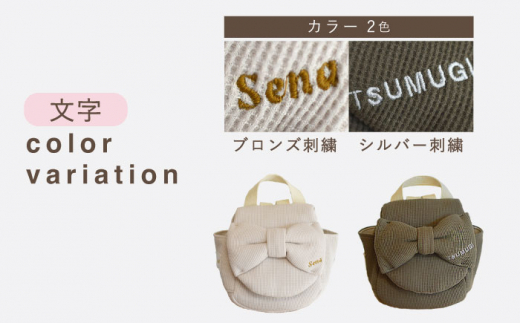 【杢グレー×ブロンズ】【贈答・出産祝い】ベビーリュック ビッグリボン　〈名入れ可能・4色から選べる〉 【coco plus an factory】 [OCR055-5]
