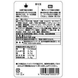 惣菜 岩手県産 短角和牛の本格ディナー ビーフハヤシ 3個 セット カナンフーズ レトルト食品 レトルト 温めるだけ レンジ レンジ調理 ハヤシライス ハッシュドビーフ 短角牛 牛肉 牛 和牛 おかず