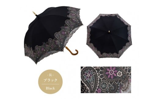 【シノワズリーモダン京都】女優日傘プレミアム ペイズリー更紗オーガンジー刺繍かわず張り長日傘 ブラック［ 京都 日傘 ブランド 女優日傘 完全遮光 晴雨兼用 おしゃれ 軽量 人気 おすすめ ギフト プレゼント お取り寄せ 通販 送料無料 ふるさと納税 ］