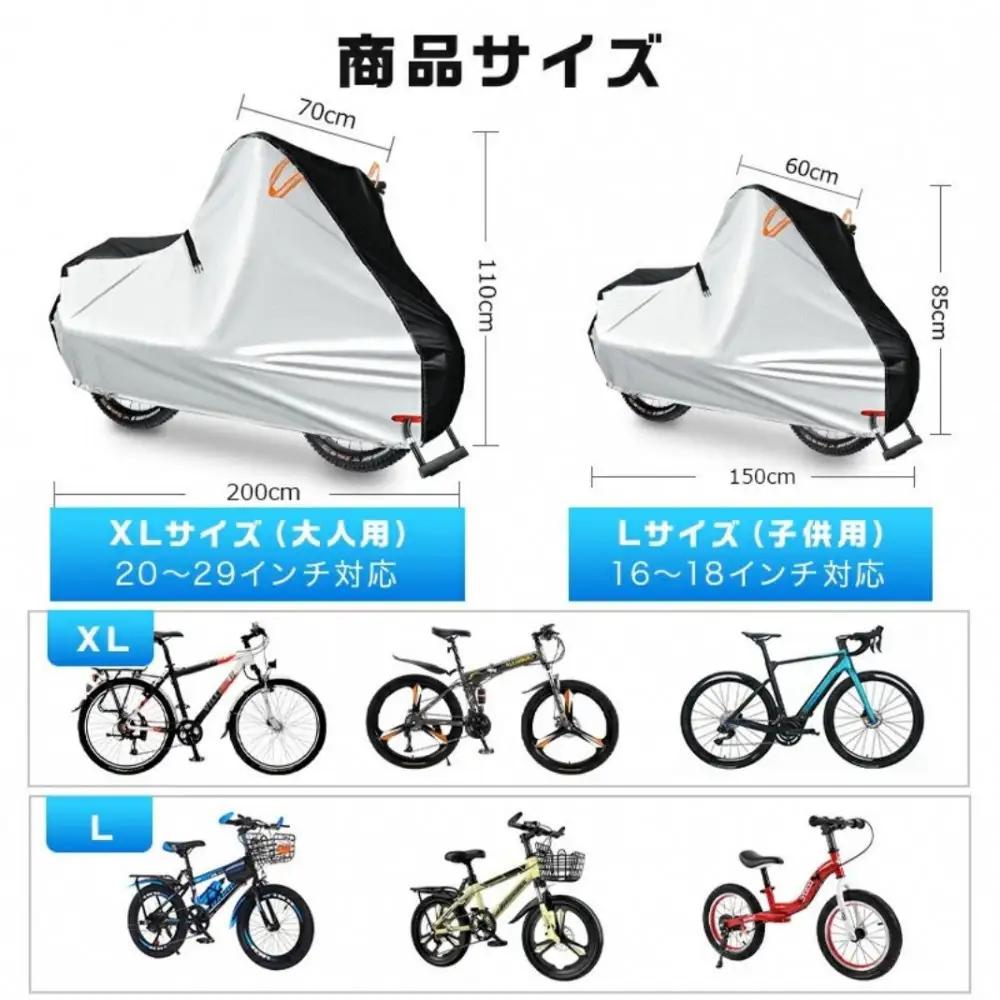 自転車カバー カーキ XLサイズ【11100-2625】