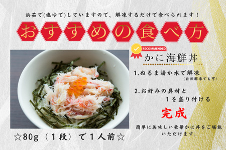 花咲ガニむき身【桐箱入り】フレーク80ｇ×2段 G-50020
