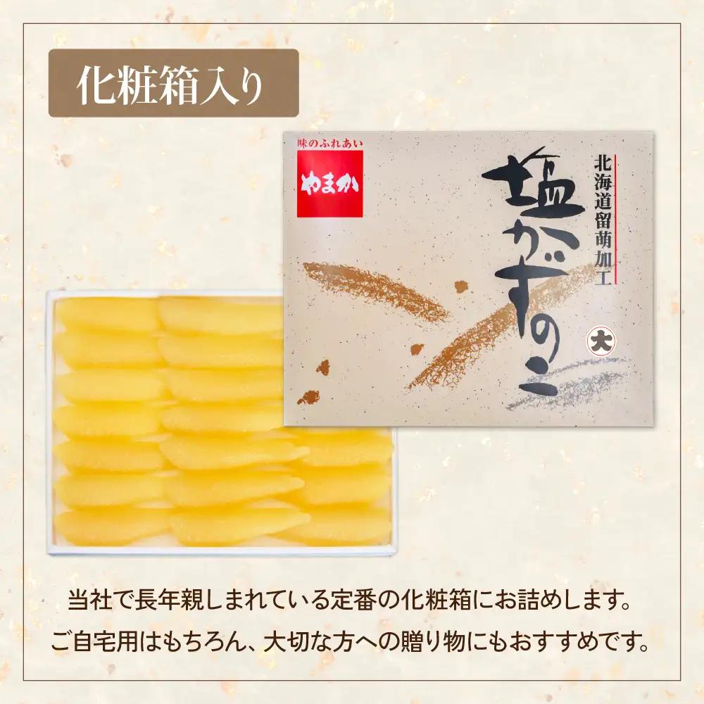 塩数の子（化粧箱入）1本物 500g かずのこ カズノコ 数の子 贈答用